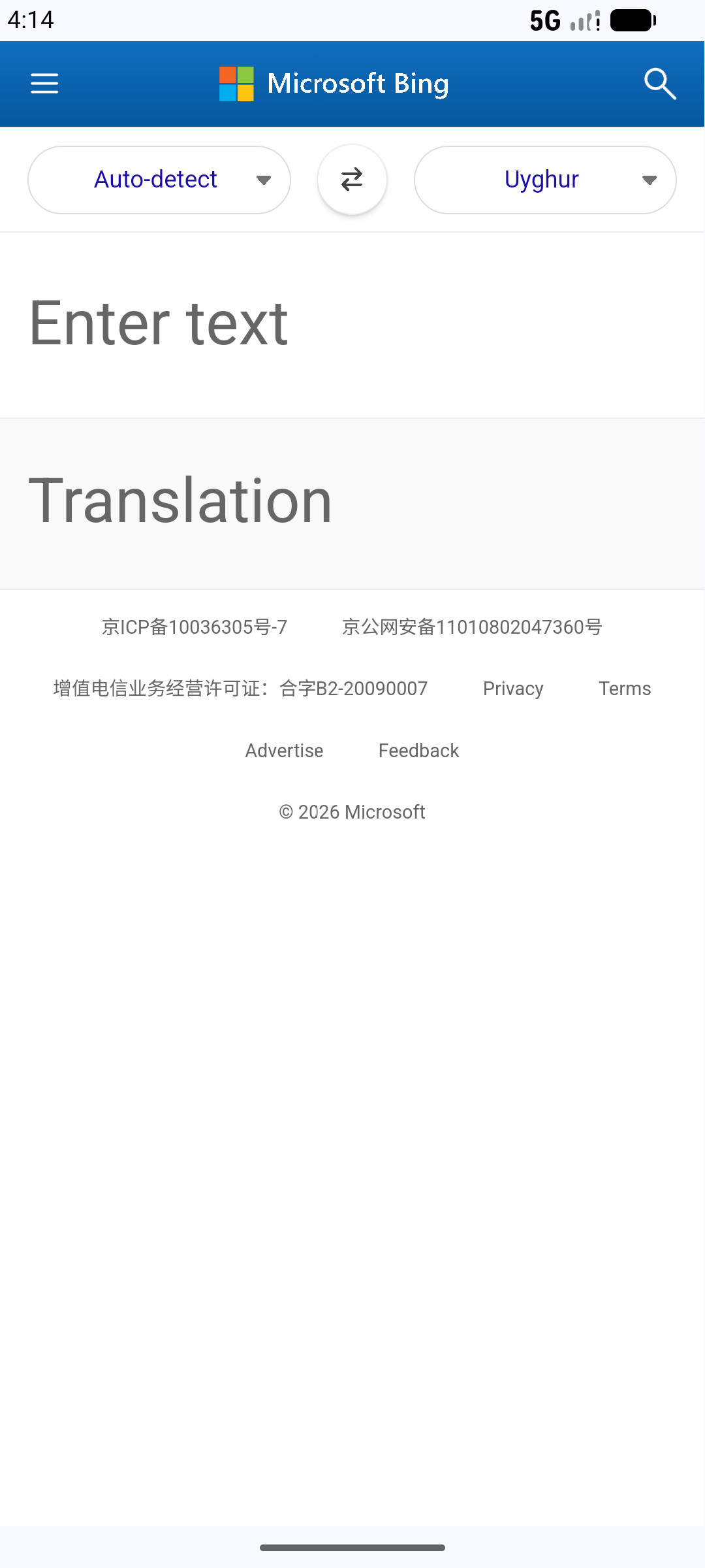 汉维翻译应用截图